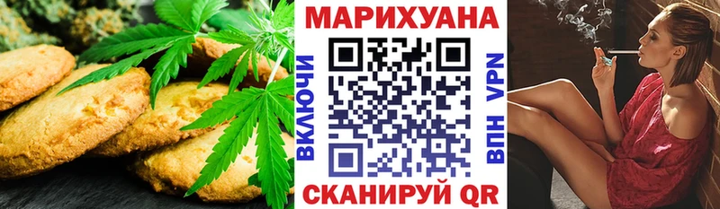 Печенье с ТГК марихуана  Нестеровская 