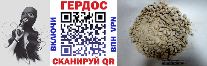 ГЕРОИН VHQ  Нестеровская 