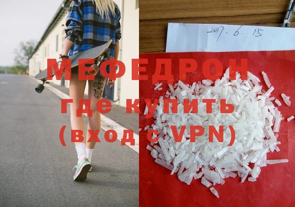 мяу мяу кристалл Абдулино