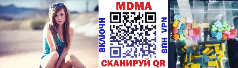 MDMA кристаллы  МЕГА   это как зайти  Нестеровская 