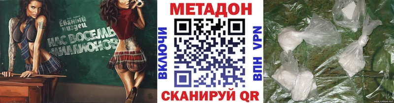 Метадон methadone  Нестеровская 