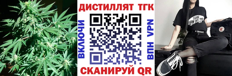 KRAKEN рабочий сайт Нестеровская Дистиллят ТГК вейп
